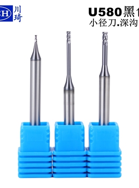 U580黑色涂层小径刀深沟刀长颈加工不锈钢黑色深沟刀避空钨钢铣刀