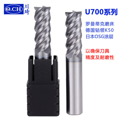 超硬钨钢涂层铣刀Q.CH川琦合金刀