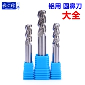铝用圆鼻刀58度高光铝用铣刀圆鼻铣刀R0.1R0.2R0.3R0.5R1钨钢铣刀