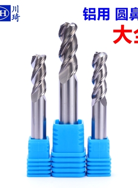 铝用圆鼻刀58度高光铝用铣刀圆鼻铣刀R0.1R0.2R0.3R0.5R1钨钢铣刀