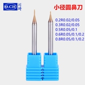 小径圆鼻刀60度微小径圆鼻刀深沟刀0.5R0.05 0.5R0.1涂层小径铣刀