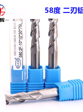 二刃铝用铣刀58度铝用合金铣刀2F键槽钨钢硬质合金铣刀两刃铝用刀
