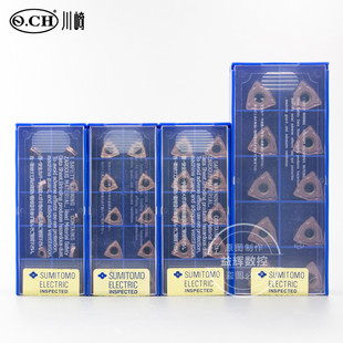 住友 快速钻孔刀粒WCMX030208FN ACZ330 暴力钻U钻刀片04 050608