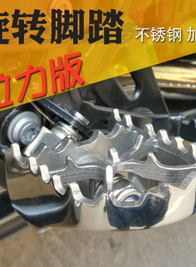 不锈钢旋转脚踏无极宝马摩托车改装拉力GS脚蹬春风450MT 800MTX