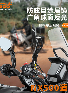 LOBOO萝卜后视镜本田NX500适用RM03 Lite版折叠大视野清晰防炫光