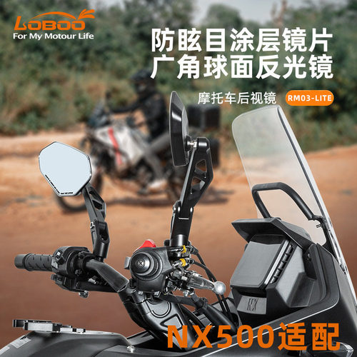 萝卜后视镜NX500专用折叠防眩光