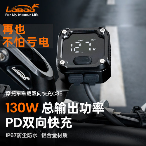 LOBOO双向充电器USB亏电应急电源