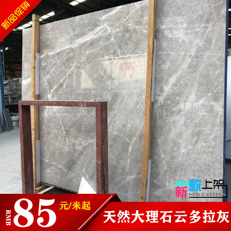 云多拉灰天然大理石武汉同城定做