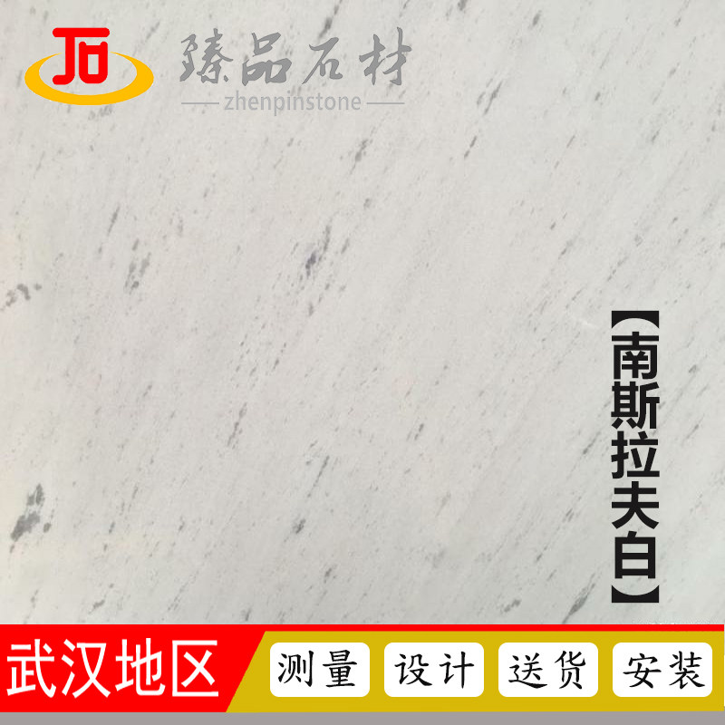 南斯拉夫白武汉天然大理石飘窗吧台面门套窗套简欧背景墙楼梯踏步