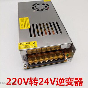 220V转24V逆变器驻车柴油空气取暖器专用配件高压变低压