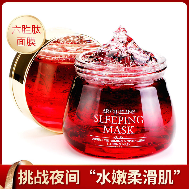 正品依姿露六胜肽抗皱原液补水保湿面膜免洗睡眠熬夜面膜修复角质