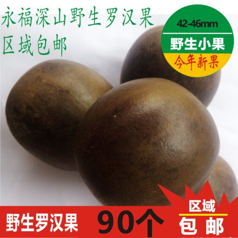 Guilin specialty wild Mangosteen Super Dry Fruits Small fruit bulk 90 Guangxi Mangosteen Teain the Snacks/Nuts/Specialty , Confection/Class dates/Plum/Dried fruit , Mangosteen  category - from Buy2taobao.com to provide professional Taobao agent buy service