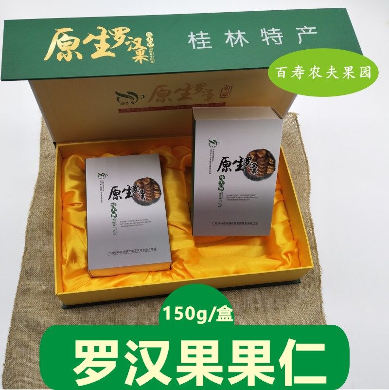 广西桂林旅游特产福百寿豪华礼盒装罗汉果果茶果仁独立小包装包邮