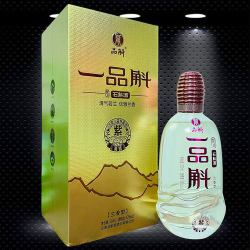 云南特产酒一品斛紫皮石斛酒紫斛42度500ml/瓶露酒兰香型酒 - 封面