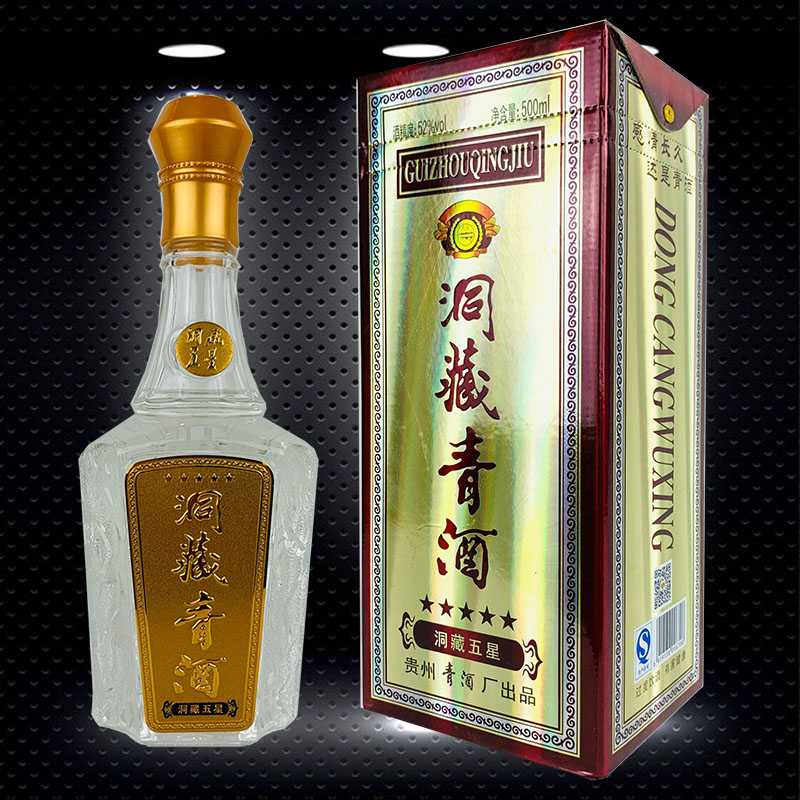 2019年老酒青溪贵州特产酒贵州山洞洞藏青酒浓香型52度礼盒五星青