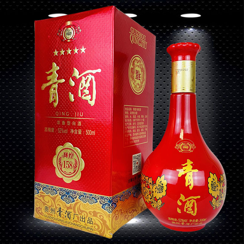 贵州特产酒遵义贵州青酒系列辉煌158青酒52度500ml浓香型酒婚宴