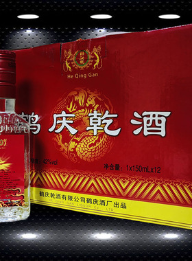 云南特产酒鹤庆亁酒大麦酒双龙瓶酒小乾酒150mlx12瓶清香型
