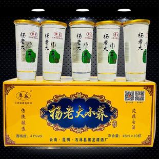 彝家杨老大苦荞酒小荞酒41度 45mlx10杯清香型酒口杯酒云南特产酒
