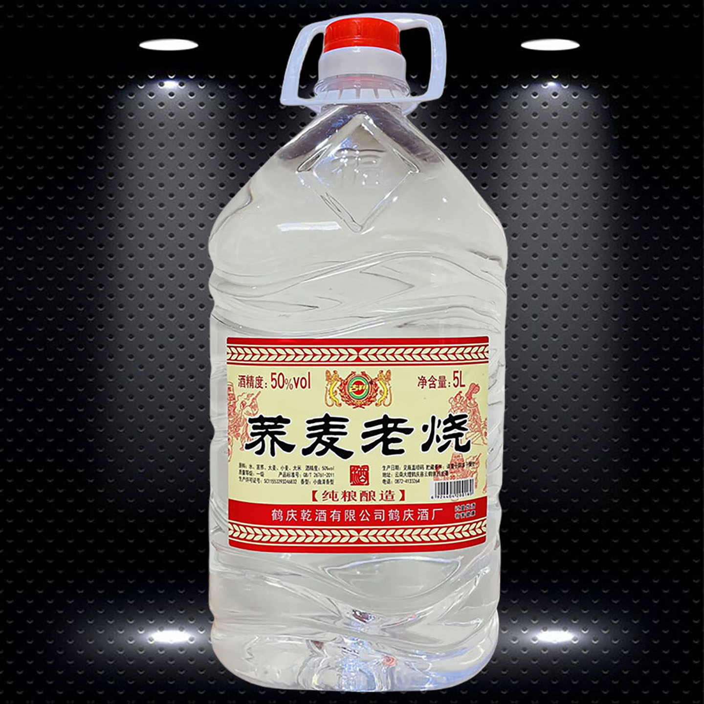 云南特产酒大理鹤庆荞麦老烧酒苦荞酒50度5升桶装纯粮酿造口粮酒