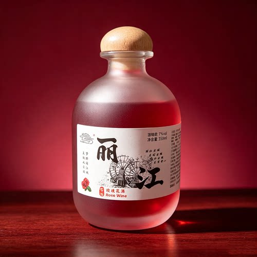 屹云云南丽江玫瑰花酒350ml云南特产花果酒情人节低度7度微醺