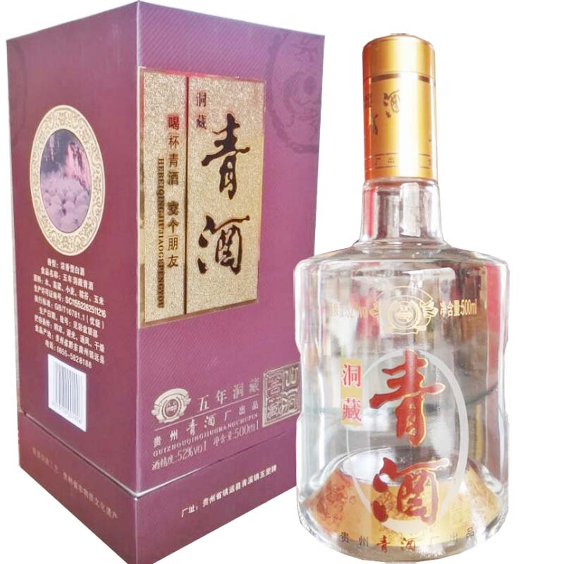 贵州特产酒 洞藏青酒 52度 500ml浓香型酒五年洞藏山洞窖藏
