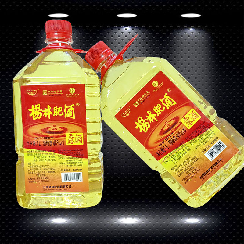 云南特产酒 杨林肥酒系列杨林肥露酒金色48度 桶装1L装清香型酒