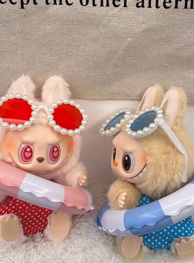 小红书同款labubu拉布布迷你游泳圈玩偶配件奶茶冰淇淋杯套小泳圈