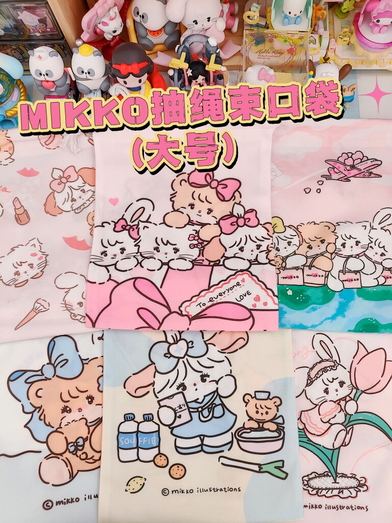 日系卡通MIKKO四小只大号抽绳束口袋布质收纳袋衣物杂物零食收纳