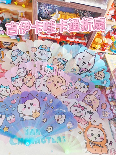 卡通吉伊卡哇儿童塑料折扇可爱学生七折扇便携折叠扇清凉小折扇