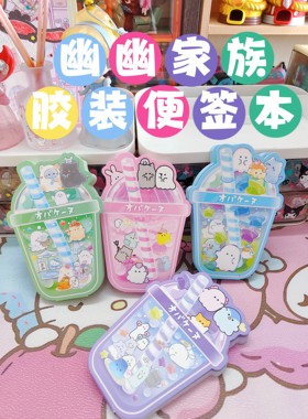 幽幽家族异形胶装卡通便签本创意饮料异形彩页便签可撕随身留言本
