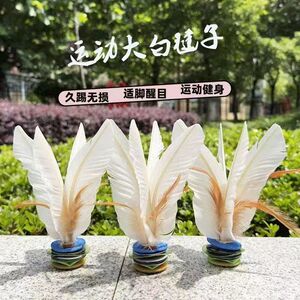 毽子运动专用毽球踢毽子键子耐踢成人比赛儿童小学生大白腱健键球
