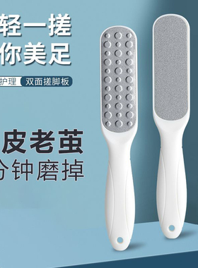 双面磨脚搓脚去死皮家用老茧搓脚板家用修脚锉脚底刮脚后跟脚皮挫