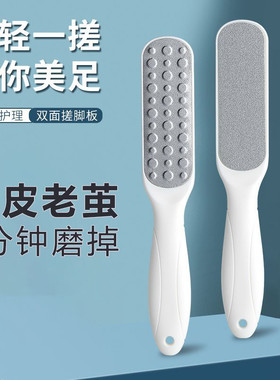 双面磨脚搓脚去死皮家用老茧搓脚板家用修脚锉脚底刮脚后跟脚皮挫