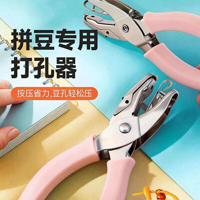 拼豆专用打孔器省力开孔机工具神器融合拼豆豆笔手工diy配件