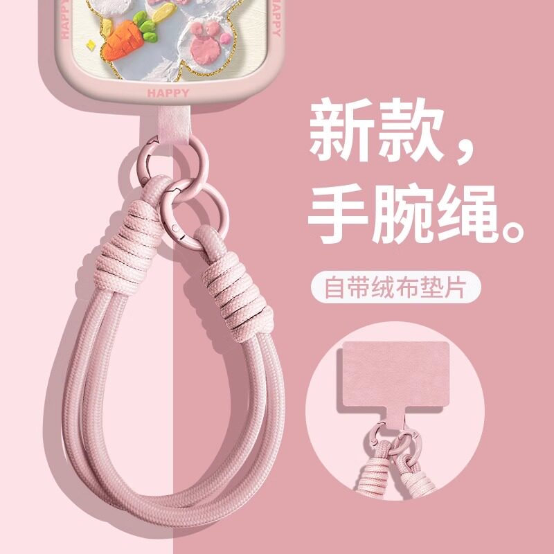 新款手机挂绳手腕带户外加粗吊绳莫兰迪色防丢失防摔手机垫片挂绳