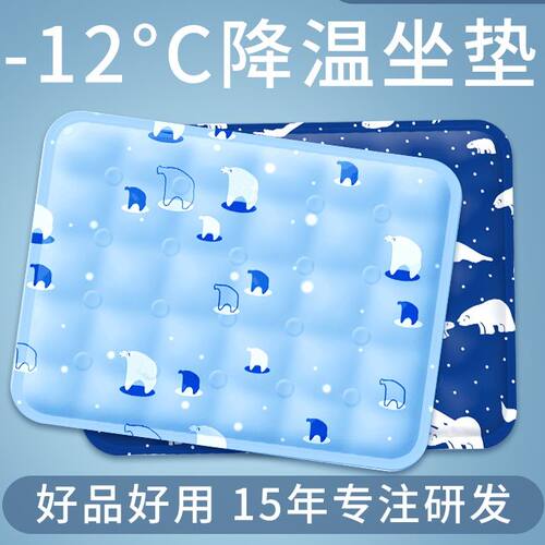 夏季冰垫坐垫凉垫汽车水垫降温宠物冰凉垫子免注水凝胶学生水床垫