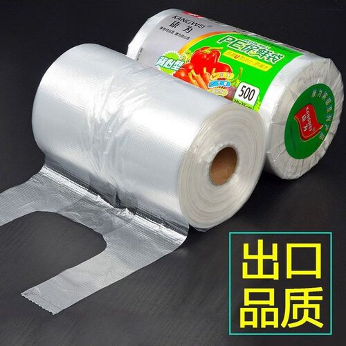 500只加厚保鲜袋食品袋背心式袋