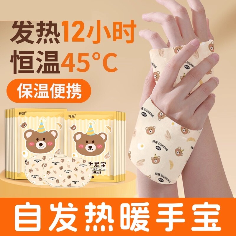 暖手宝自发热穿戴式暖手贴暖宝宝儿童学生上班手冷冬天保暖新品,居家日用,暖手宝,淘宝优惠券,粉丝福利购,淘宝优惠卷
