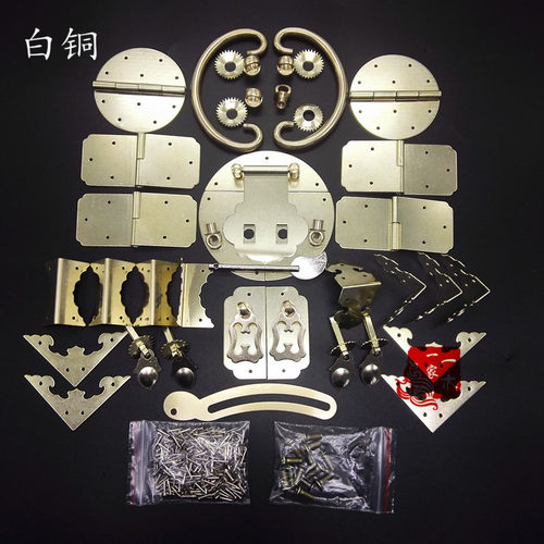 箱扣白铜全套配件首饰盒五金