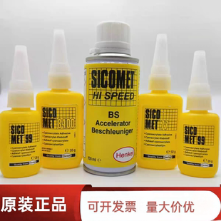 汉高乐泰SICOMET8400 77 99 瞬干胶 BS促进剂