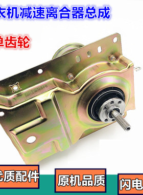 包邮美的洗衣机离合器MB60/50-3006G/3062G MB55-X3037G MB6508A