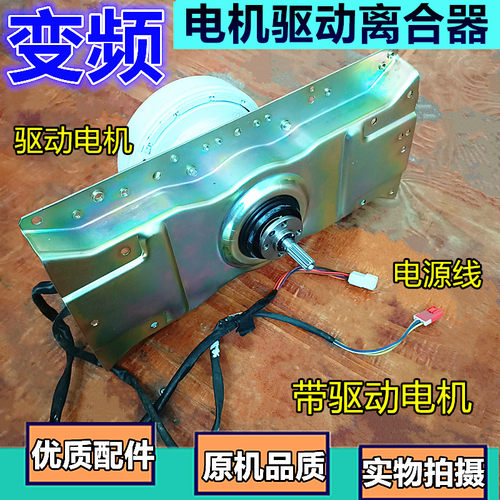 美菱全自动洗衣机变频离合器总成XQB70-9856B变频电机减速器