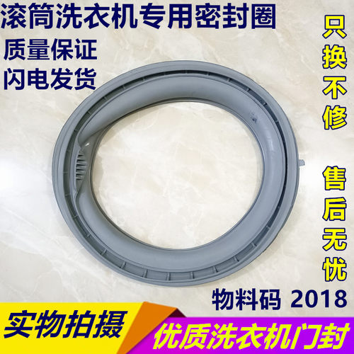 门封配件海尔滚筒洗衣机XQG50-ABS636TX,XQG50-BS908密封窗垫2108