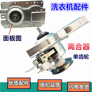 AUX5减速器总成 XQB72 适用奥克斯洗衣机离合器XQB62 A1518L