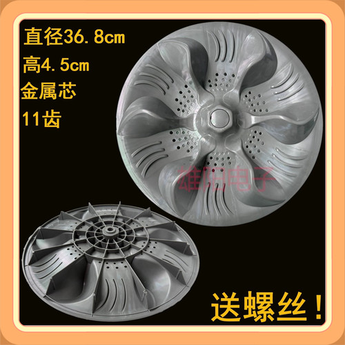 适用威力XQB80-8079/8029A/1679D/1698C/2029C洗衣机波轮70-1729A