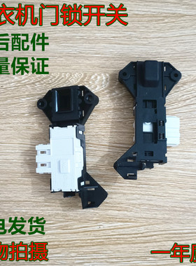 惠而浦WFS1065CS WFS1078S 1075 WFS1070CW滚筒洗衣机门锁 门开关