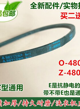 适用美的洗衣机MB70-3100WS/7026G/7030G/V30W皮带电机传动带