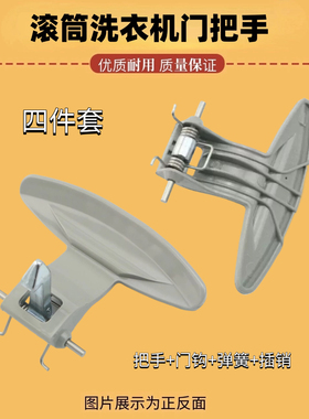适用LG洗衣机WD-A12185D/ N10010/N10125/a12411d门把手拉手门钩