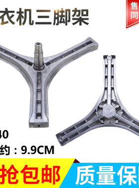 适用于三洋滚筒洗衣机DG-F8026BS F7526BCS WF810616BICS0S三脚架