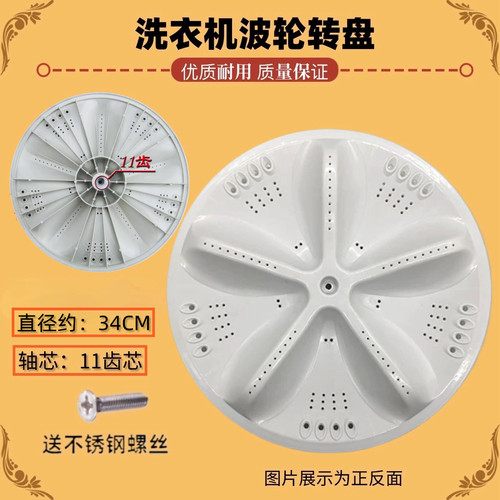 适用三洋DB6058S/6558/65611S XQB60-Y808J1 70-1058US洗衣机波轮